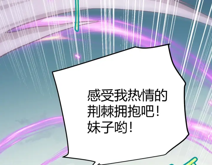 《我来自游戏》第61话 一场炎舞图45