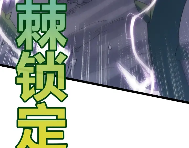 《我来自游戏》第61话 一场炎舞图49