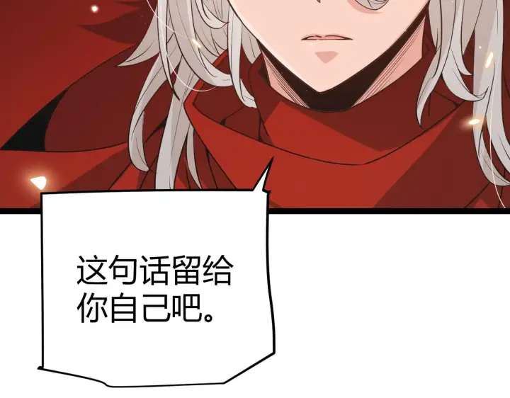 《我来自游戏》第61话 一场炎舞图5