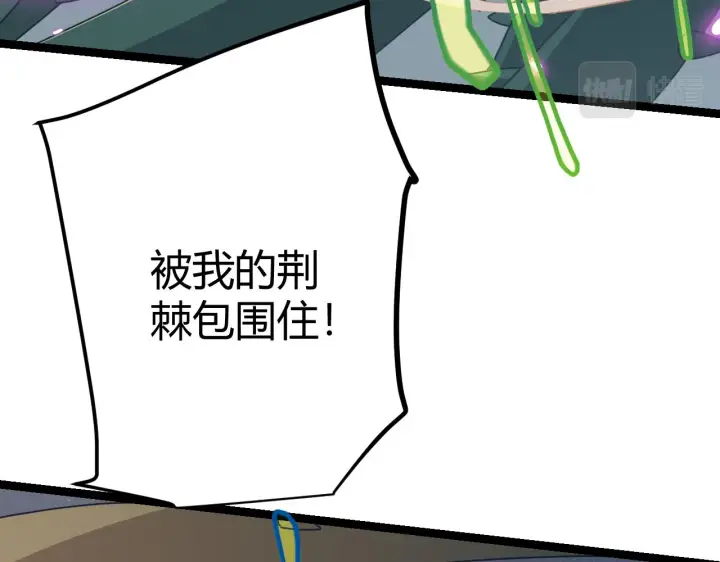 《我来自游戏》第61话 一场炎舞图58