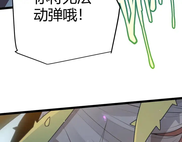《我来自游戏》第61话 一场炎舞图62