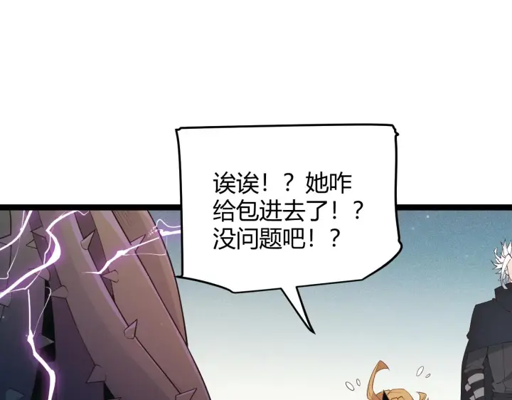 《我来自游戏》第61话 一场炎舞图65