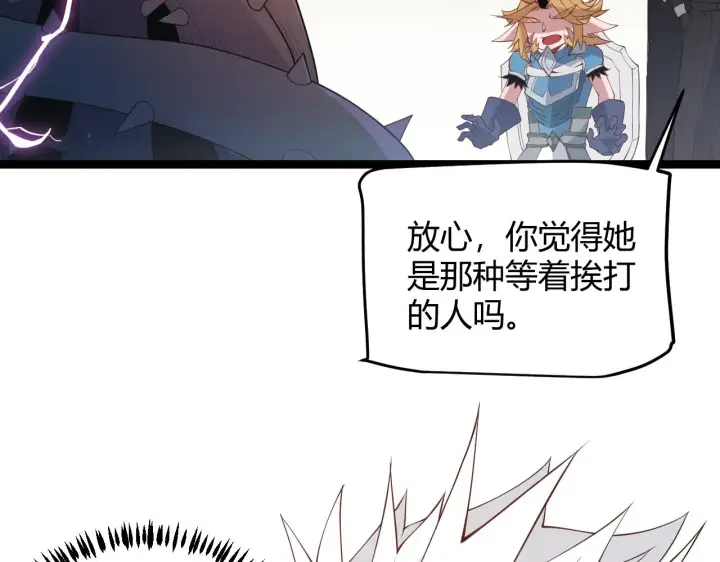 《我来自游戏》第61话 一场炎舞图66