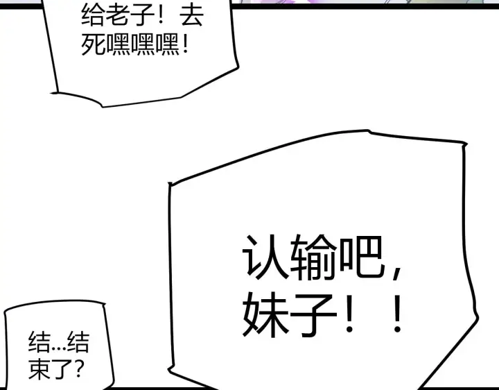 《我来自游戏》第61话 一场炎舞图72