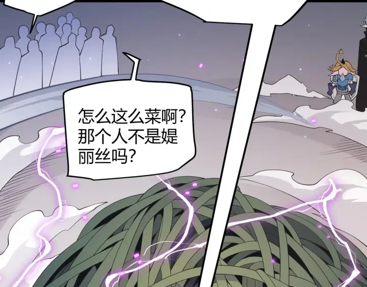 《我来自游戏》第61话 一场炎舞图73
