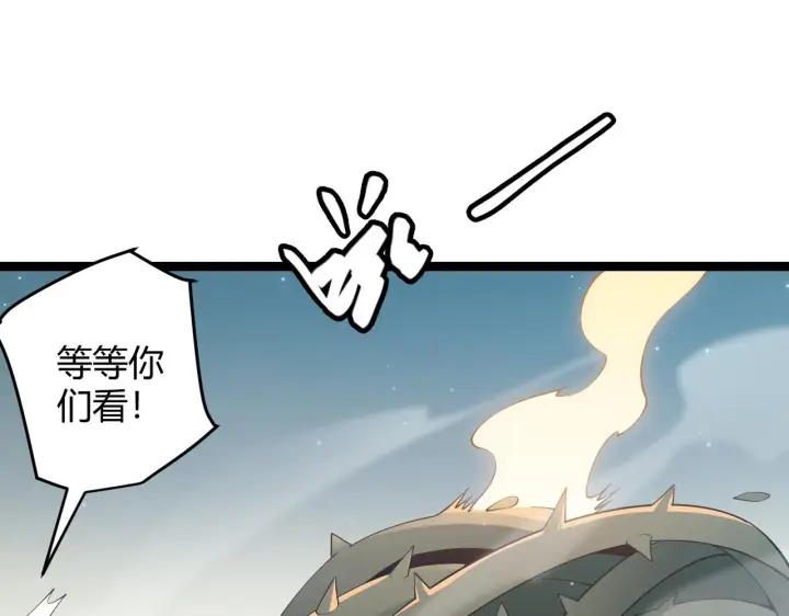 《我来自游戏》第61话 一场炎舞图77