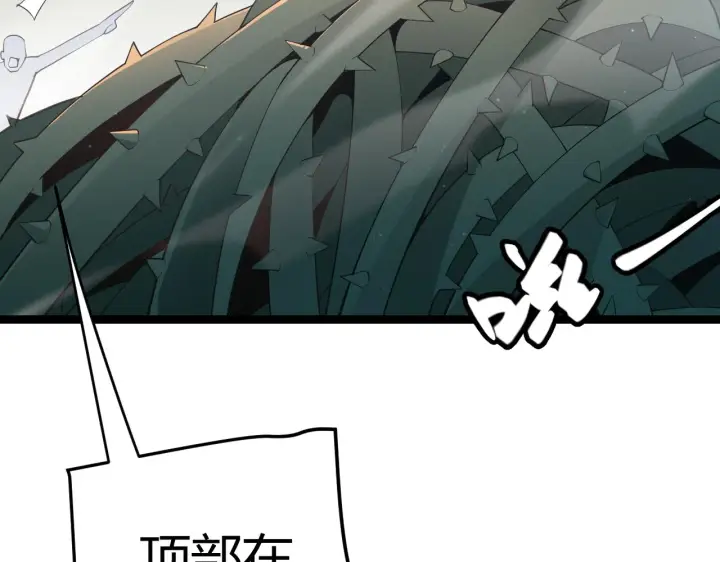 《我来自游戏》第61话 一场炎舞图78