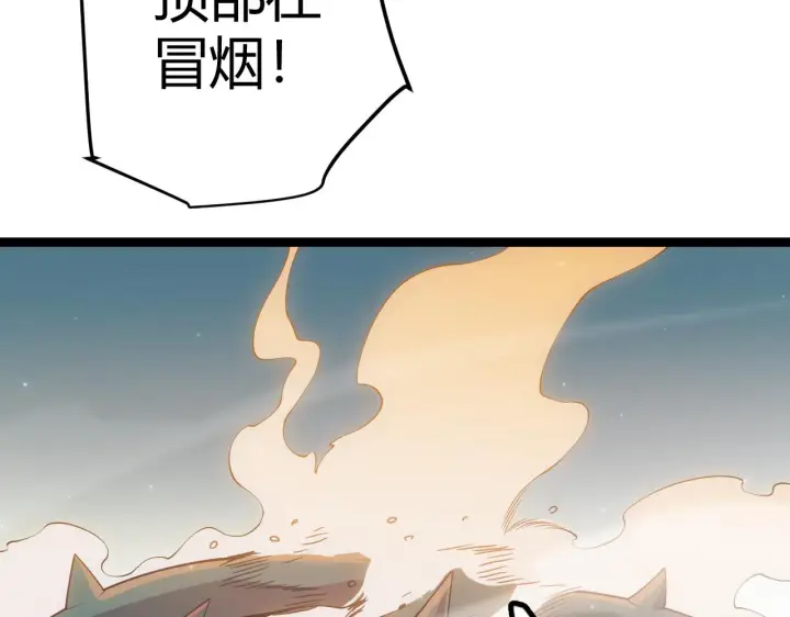 《我来自游戏》第61话 一场炎舞图79
