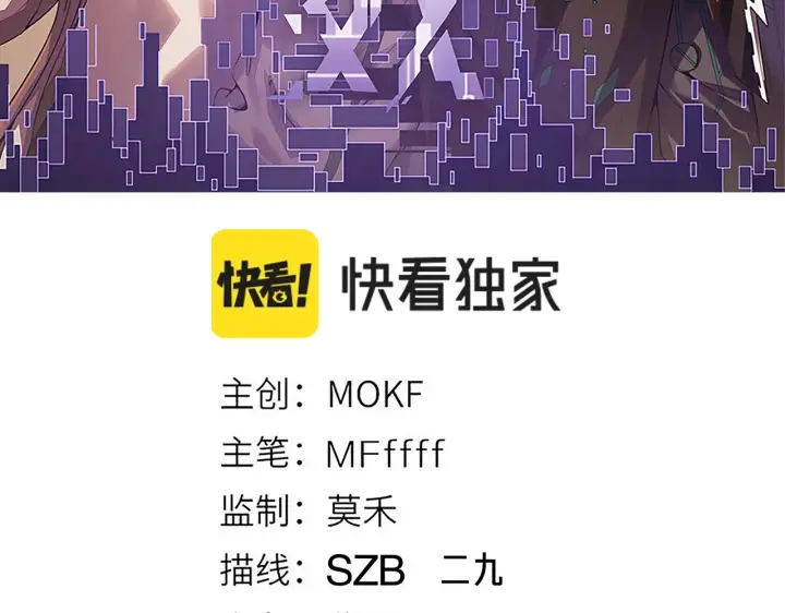 《我来自游戏》第61话 一场炎舞图9