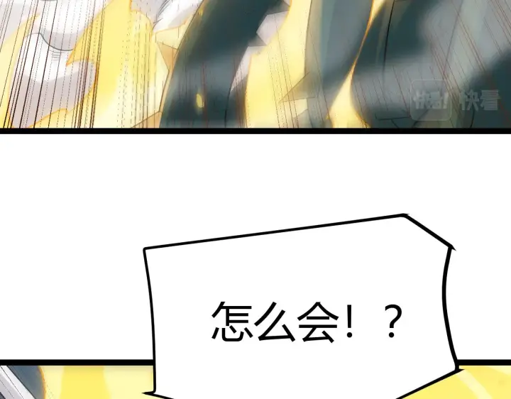《我来自游戏》第61话 一场炎舞图98