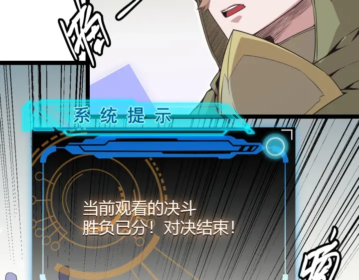 《我来自游戏》第62话 不闹了图101