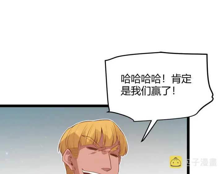 《我来自游戏》第62话 不闹了图106