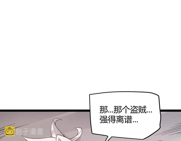 《我来自游戏》第62话 不闹了图130