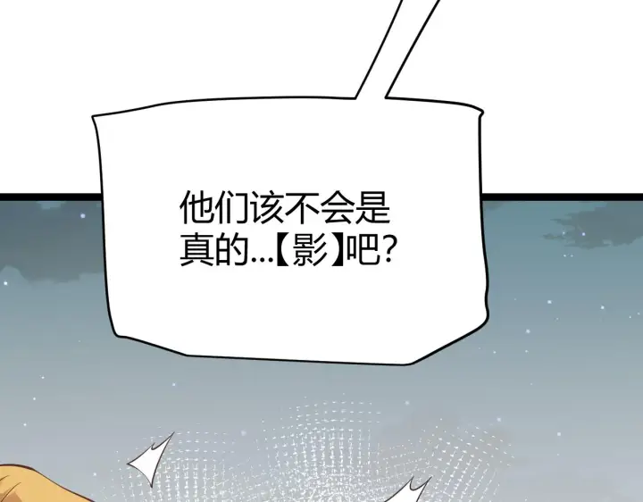 《我来自游戏》第62话 不闹了图137
