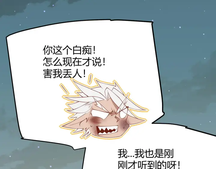 《我来自游戏》第62话 不闹了图140
