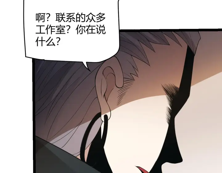 《我来自游戏》第62话 不闹了图154