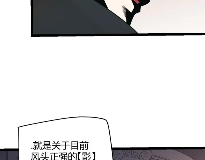 《我来自游戏》第62话 不闹了图155