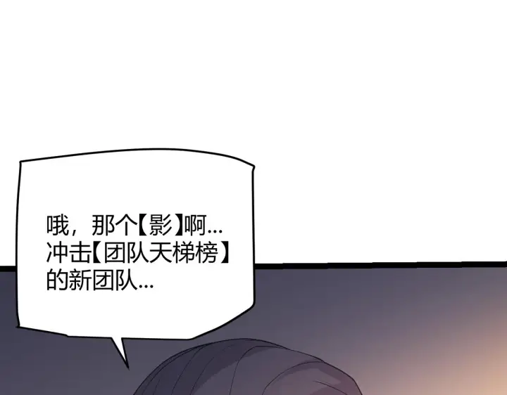 《我来自游戏》第62话 不闹了图159