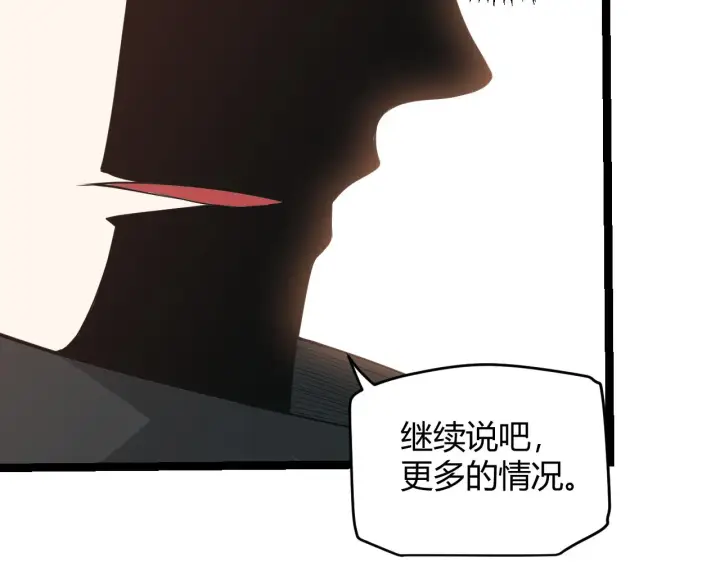 《我来自游戏》第62话 不闹了图163