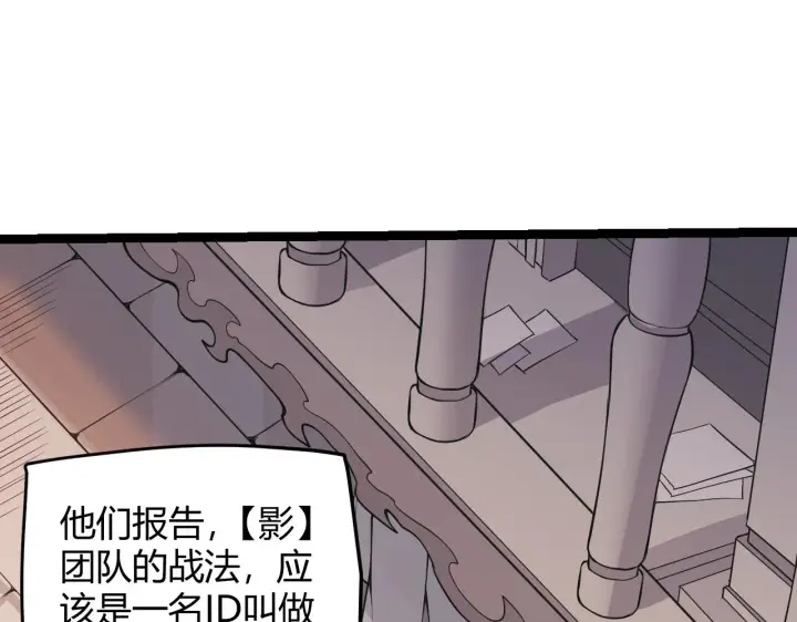 《我来自游戏》第62话 不闹了图164