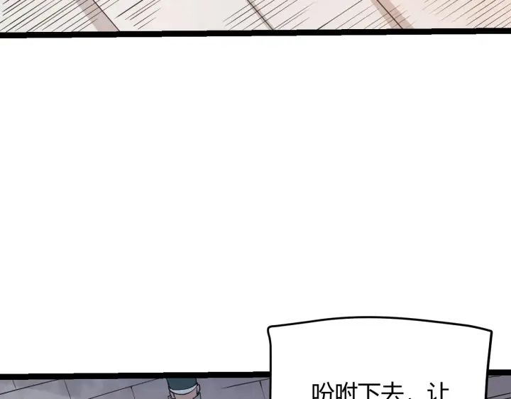 《我来自游戏》第62话 不闹了图166