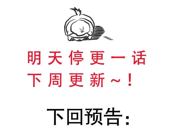 《我来自游戏》第62话 不闹了图175
