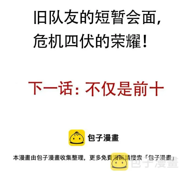 《我来自游戏》第62话 不闹了图176
