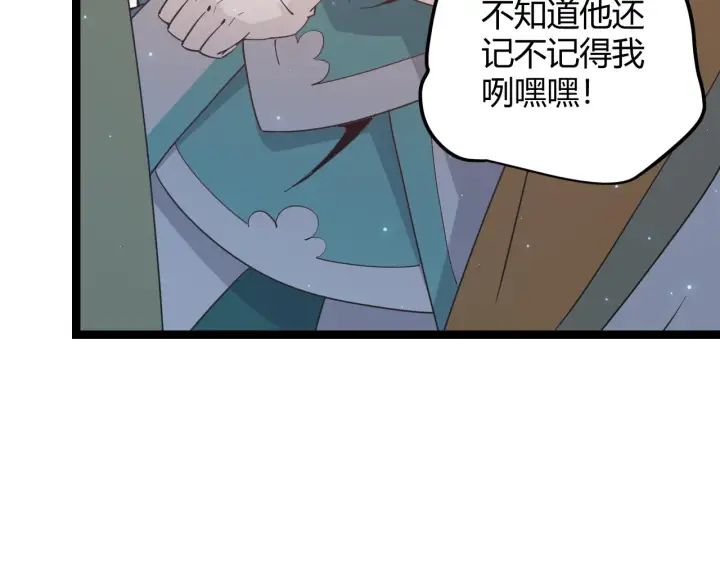 《我来自游戏》第62话 不闹了图21