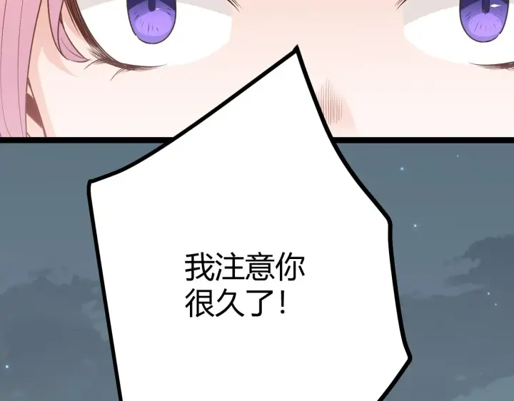 《我来自游戏》第62话 不闹了图25