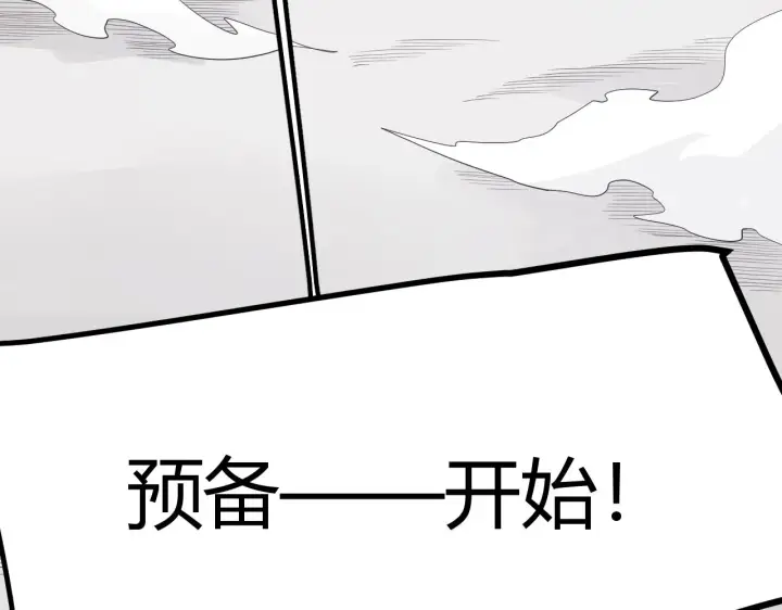 《我来自游戏》第62话 不闹了图36