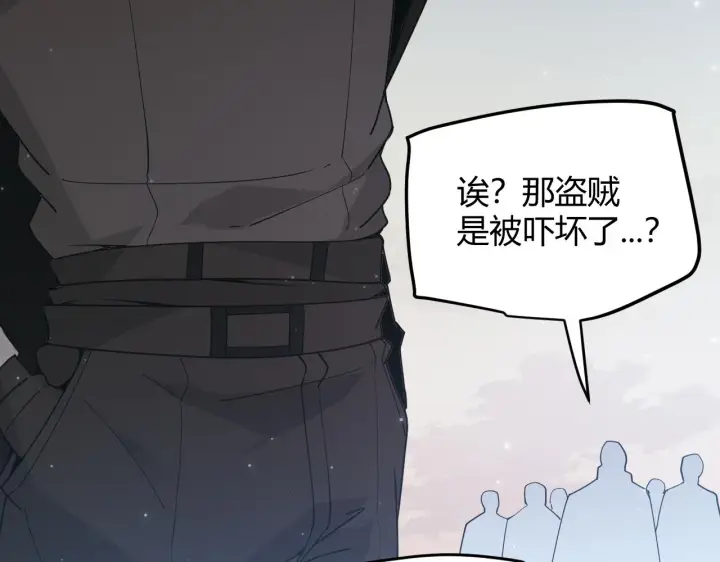 《我来自游戏》第62话 不闹了图45