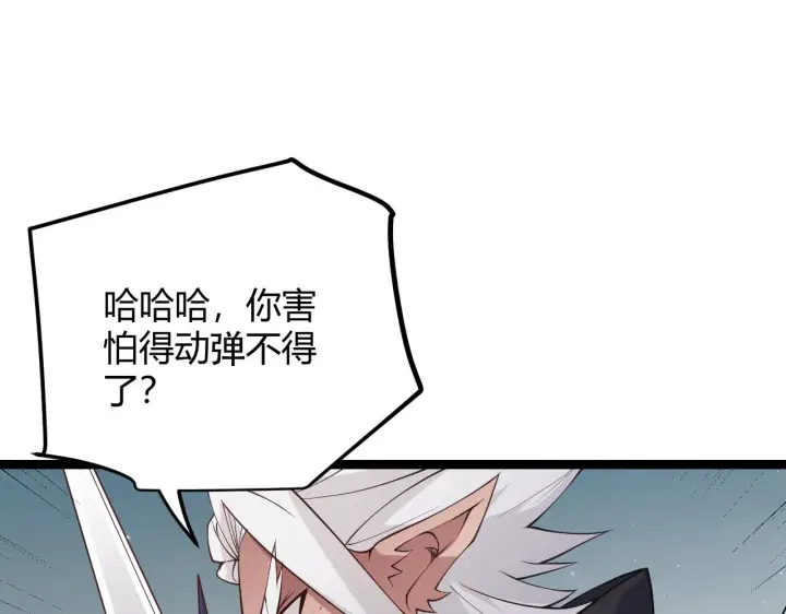 《我来自游戏》第62话 不闹了图47