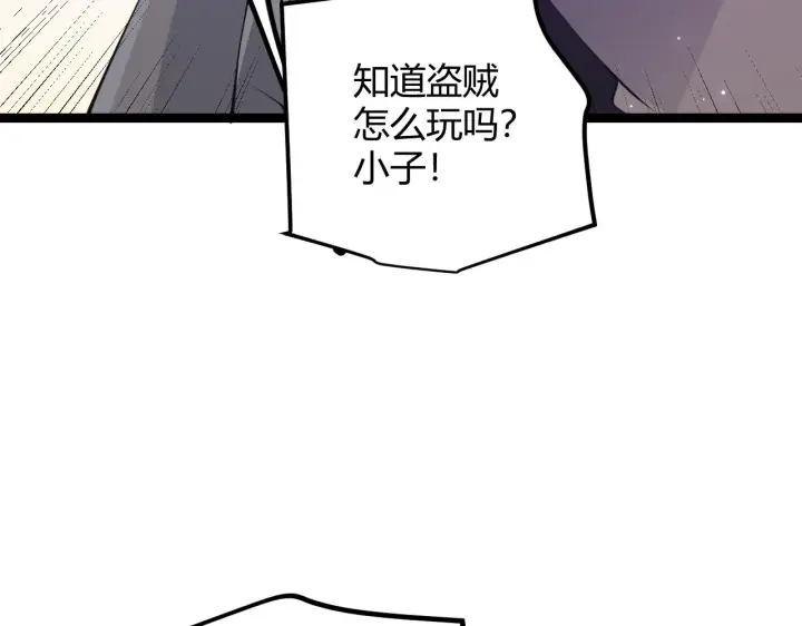 《我来自游戏》第62话 不闹了图49