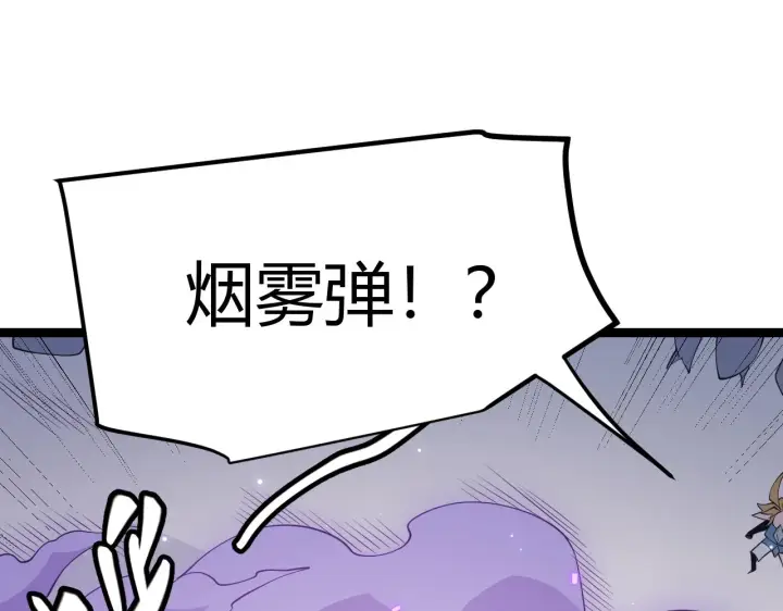 《我来自游戏》第62话 不闹了图54