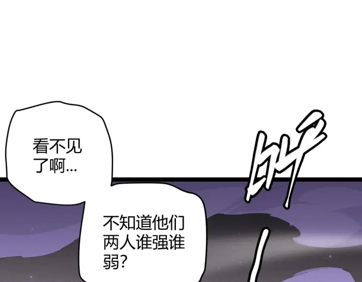 《我来自游戏》第62话 不闹了图59