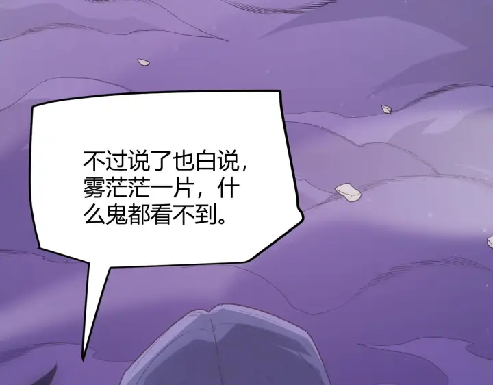 《我来自游戏》第62话 不闹了图64