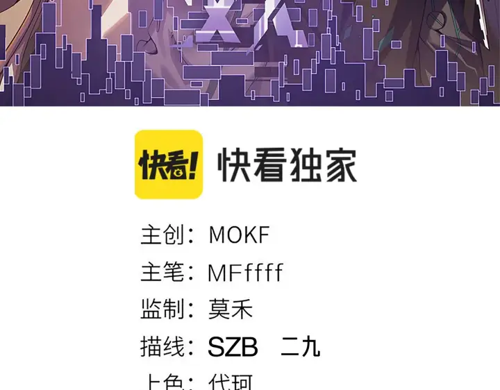 《我来自游戏》第62话 不闹了图7