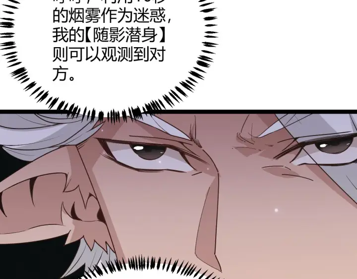 《我来自游戏》第62话 不闹了图70