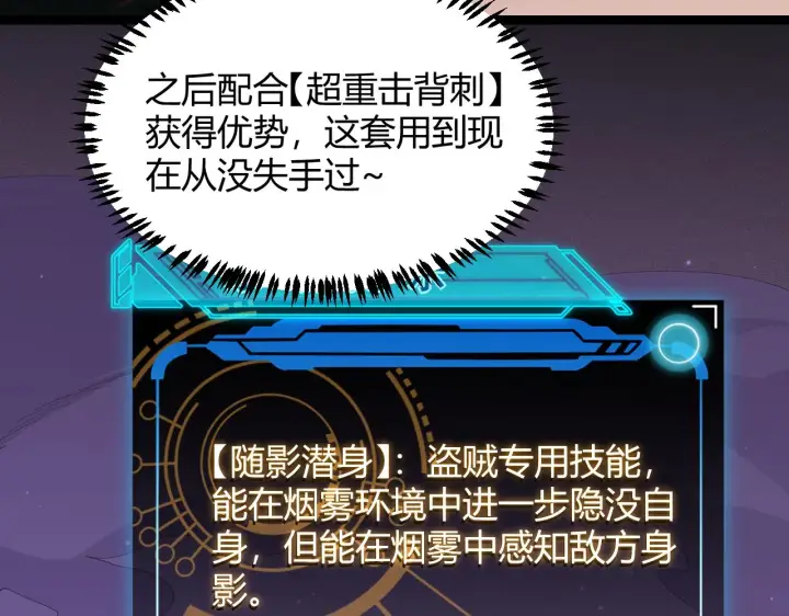 《我来自游戏》第62话 不闹了图71