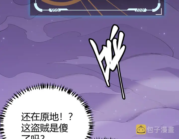 《我来自游戏》第62话 不闹了图72