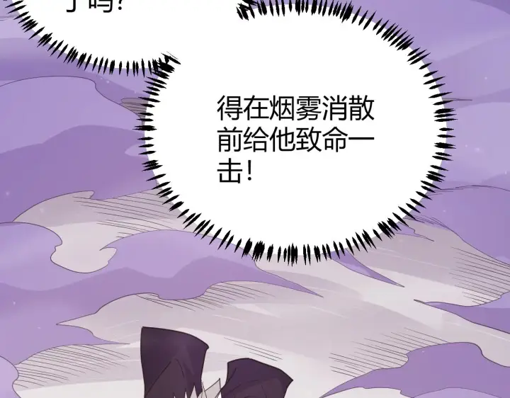 《我来自游戏》第62话 不闹了图73