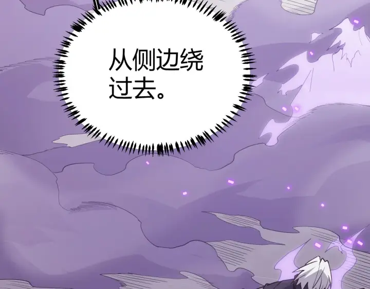 《我来自游戏》第62话 不闹了图75