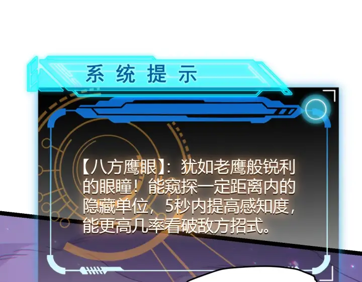 《我来自游戏》第62话 不闹了图89