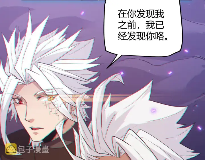 《我来自游戏》第62话 不闹了图90