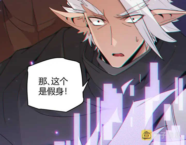 《我来自游戏》第62话 不闹了图91