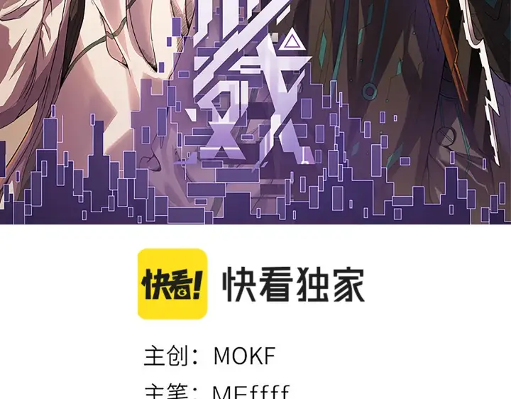 《我来自游戏》第63话 天梯榜前10！！图10