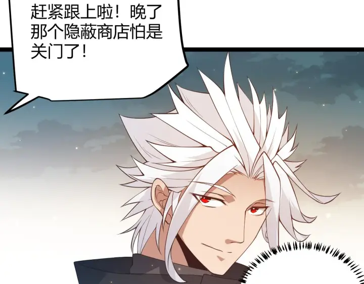 《我来自游戏》第63话 天梯榜前10！！图100