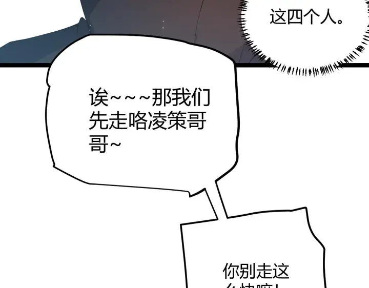 《我来自游戏》第63话 天梯榜前10！！图101