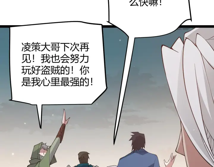 《我来自游戏》第63话 天梯榜前10！！图102