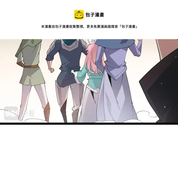 《我来自游戏》第63话 天梯榜前10！！图103